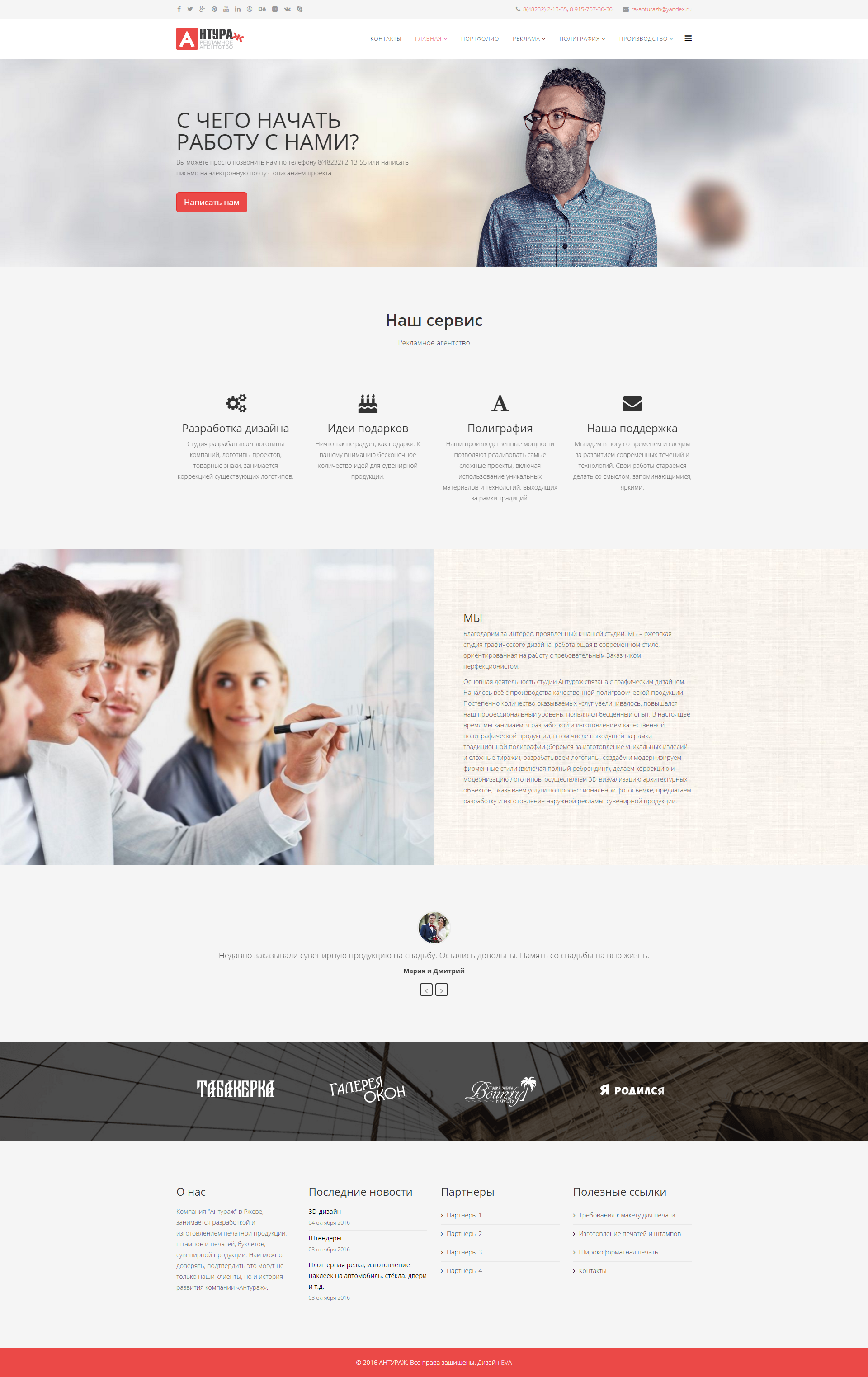 FireShot Capture 3 - Корпоративный стиль - http___3.u0148453.z8.