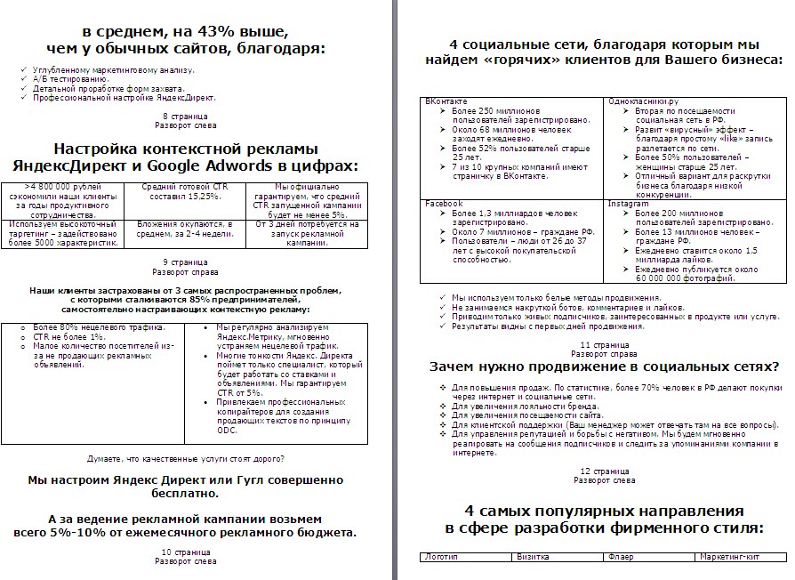 создание сайтов мк 2.jpg