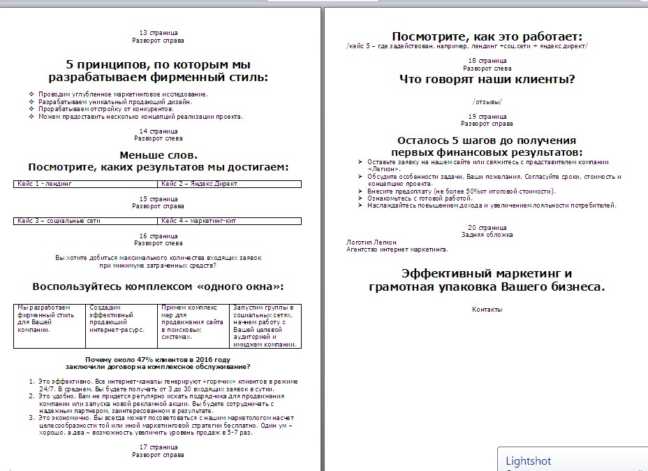создание сайтов мк 3.jpg