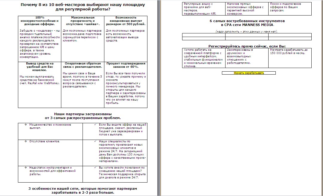 СРА мастера.jpg