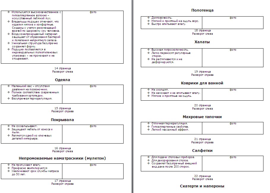текстиль маркетинг кит 3.jpg