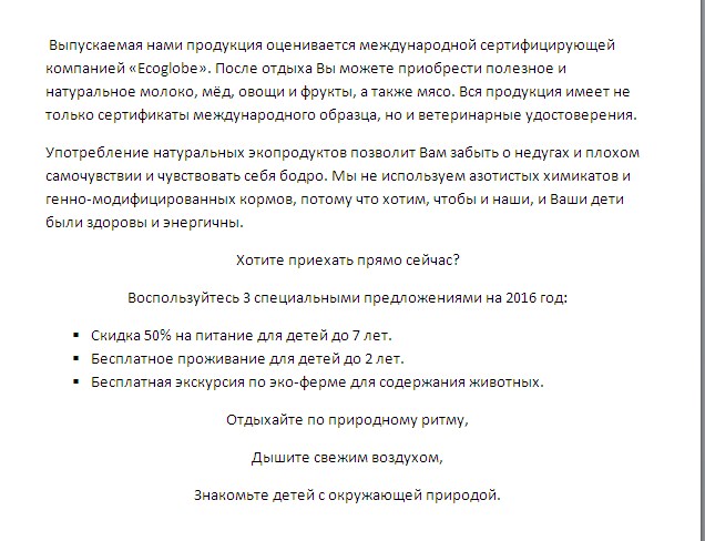 Эко-отель Коновалово 2.jpg