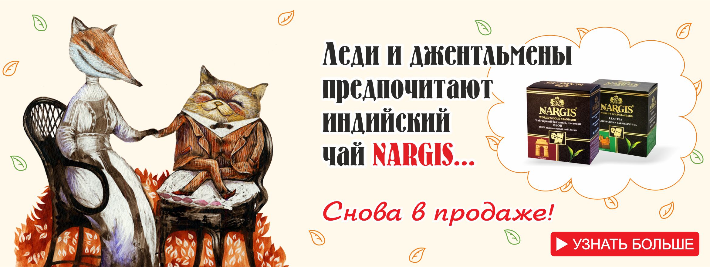 Баннер 69 - Наргиз.jpg