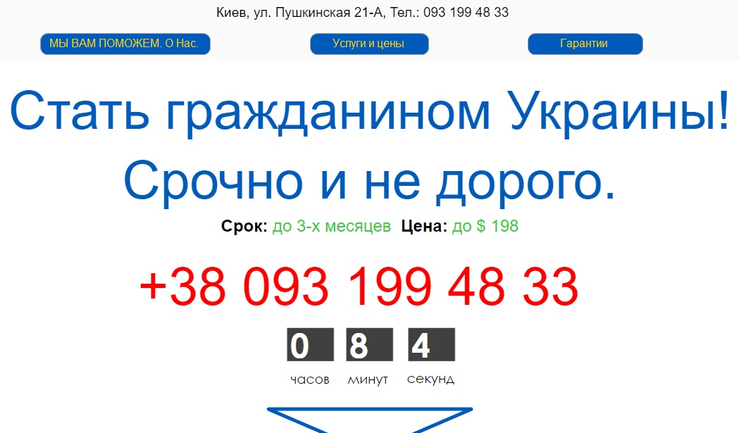 Гражданство old.jpg