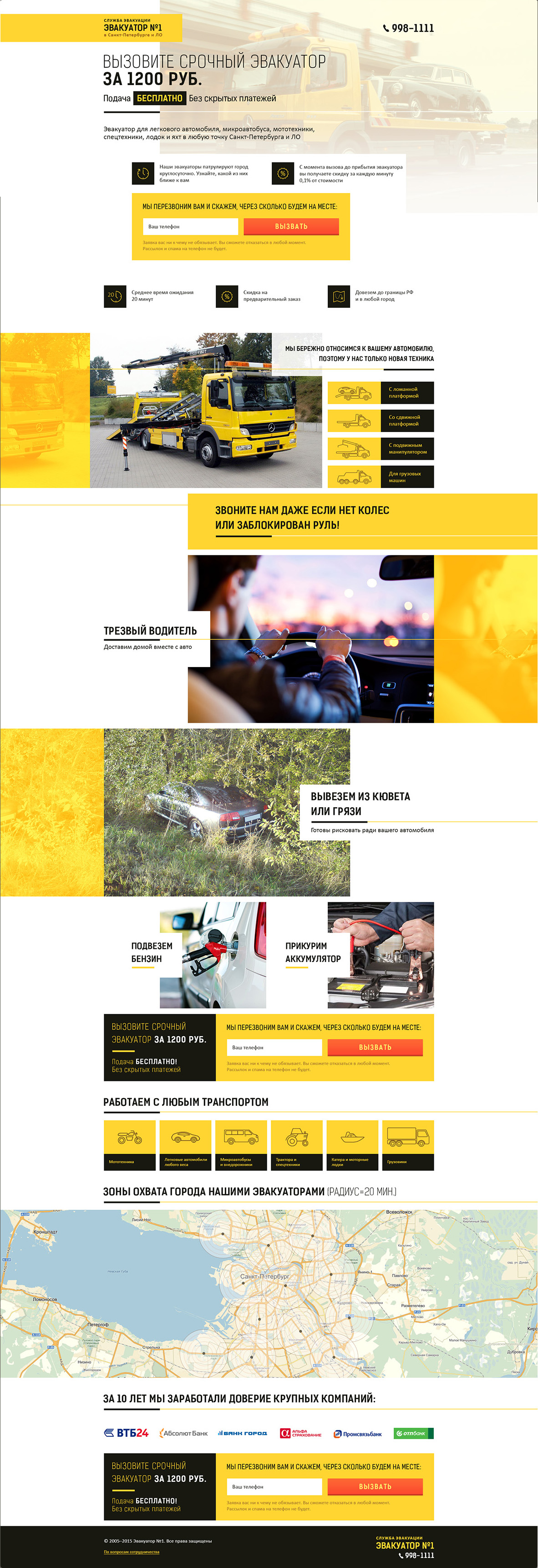 Эвакуатор спб.jpg
