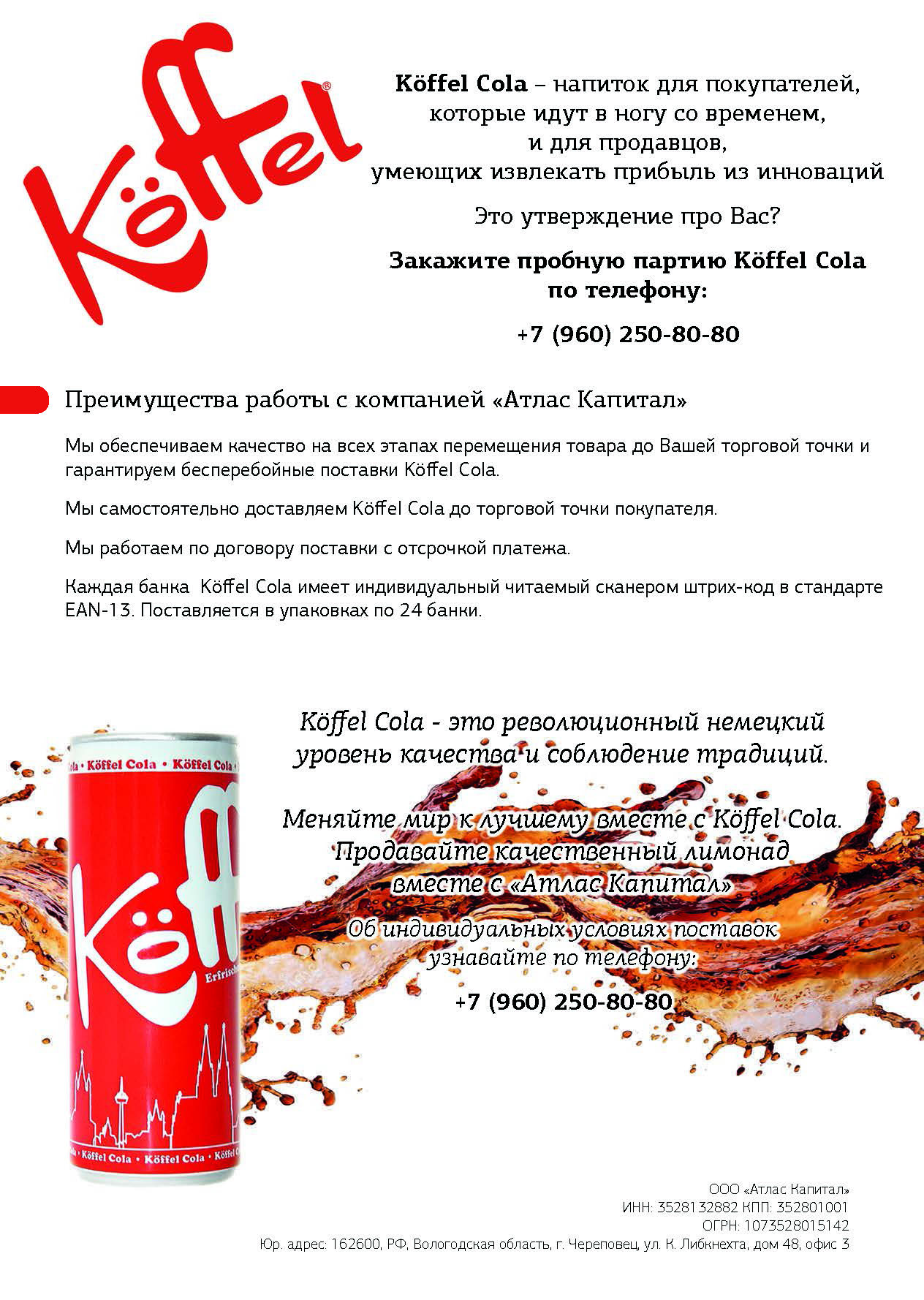koffel_Страница_2.jpg
