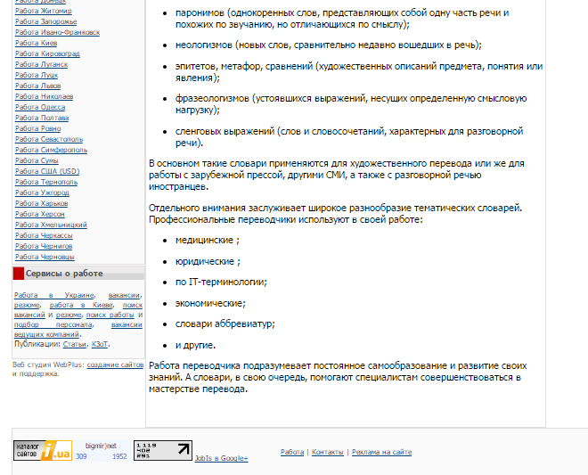 Лучшие друзья переводчика _ Публикации и статьи о работе. - Goog