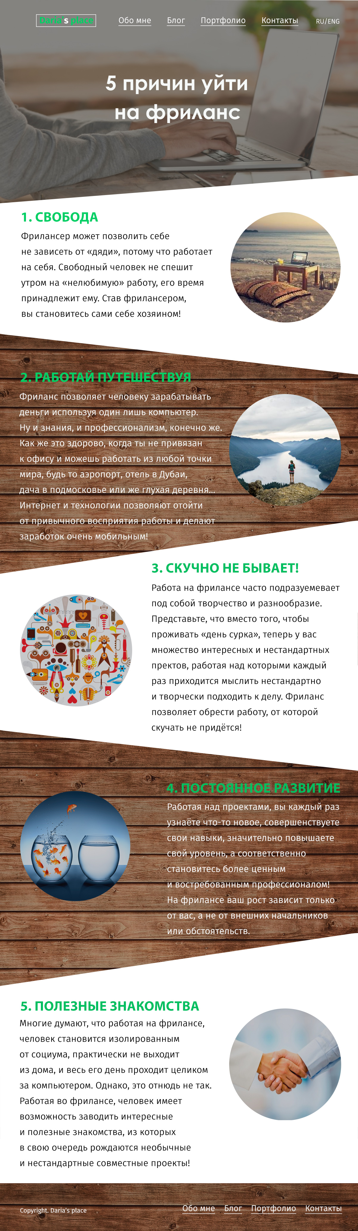 блог весь.jpg