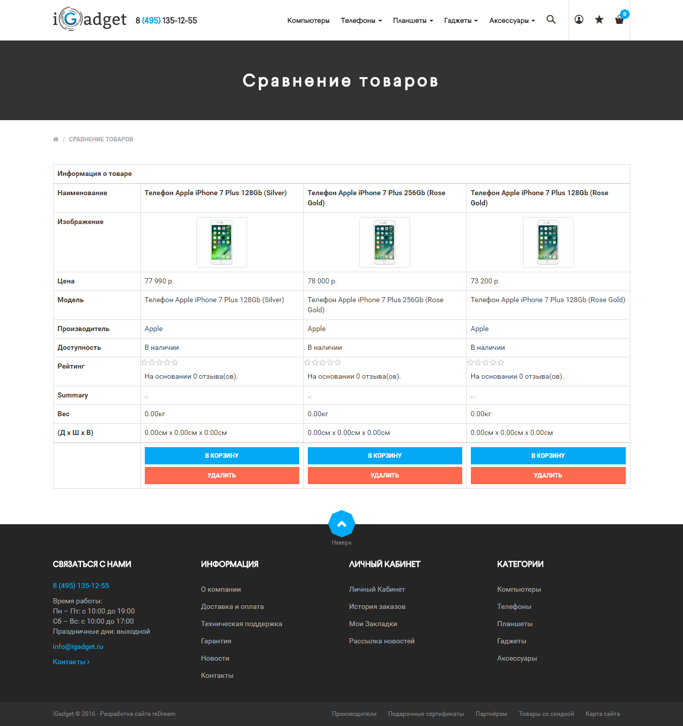 igadget 4.png