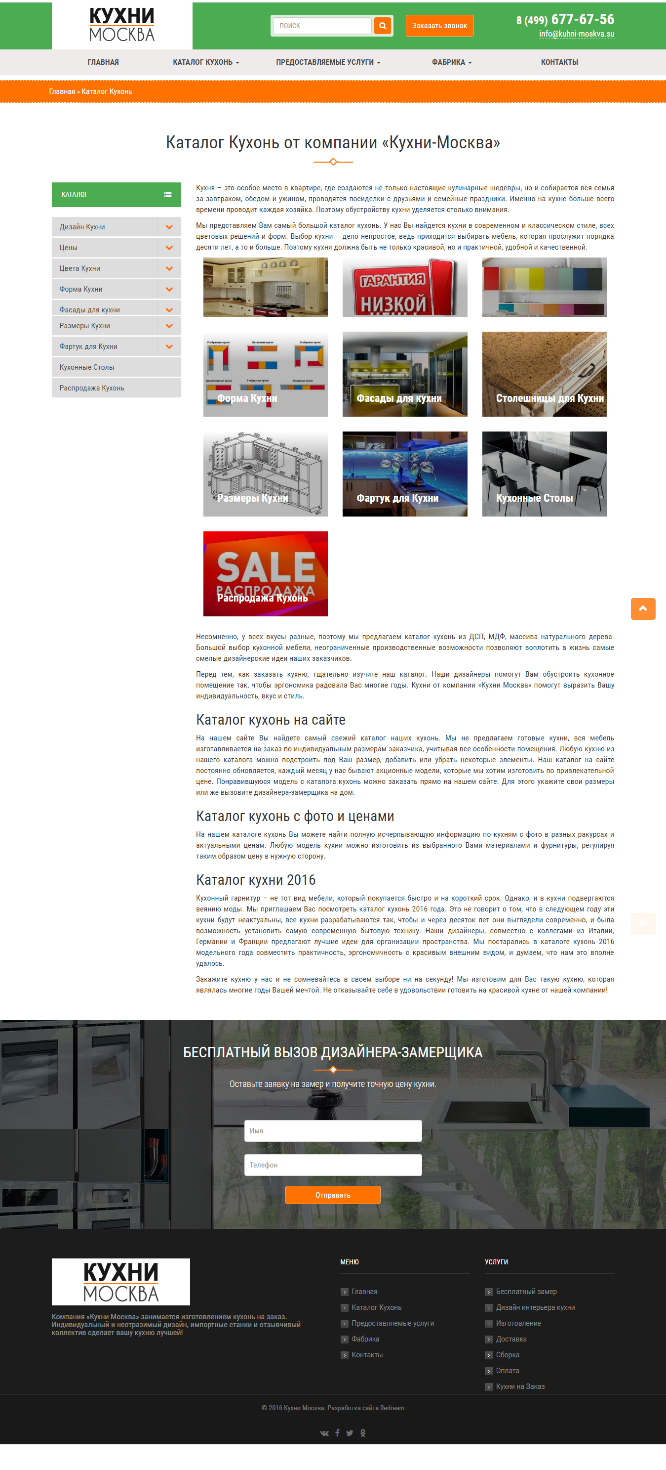Кухни-Москва 2.png