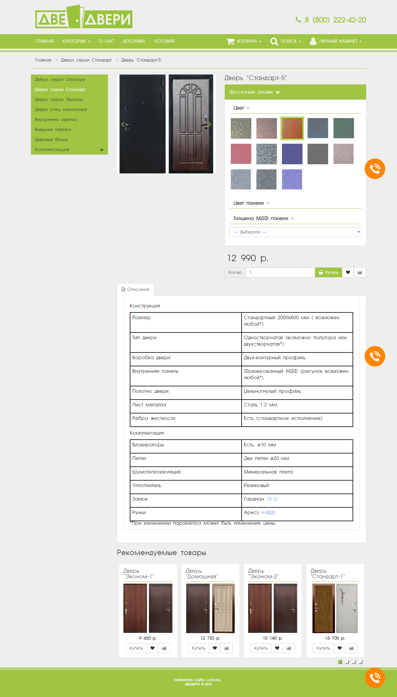 twodoors.ru 4.png