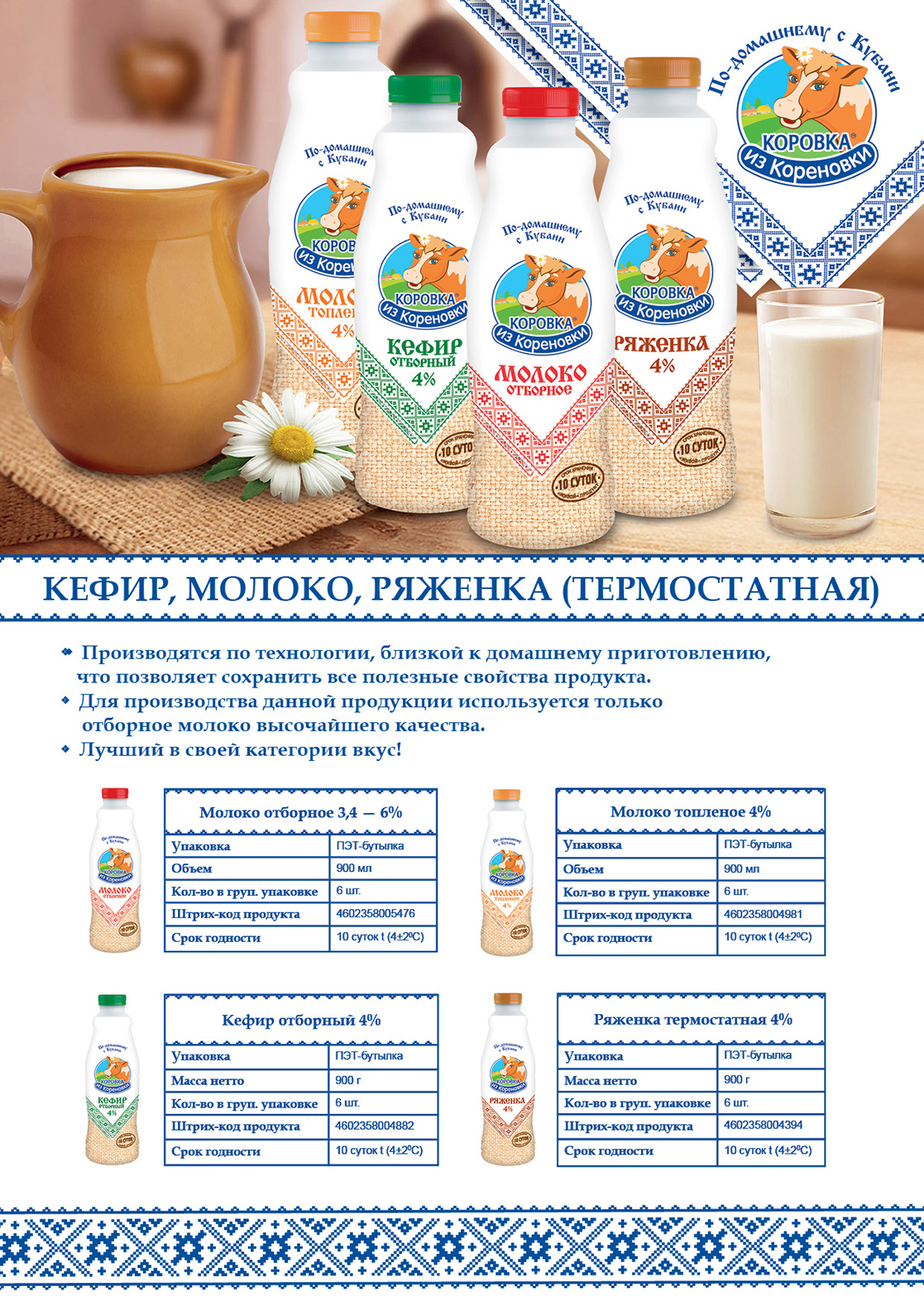 katalogА4_DL2.jpg