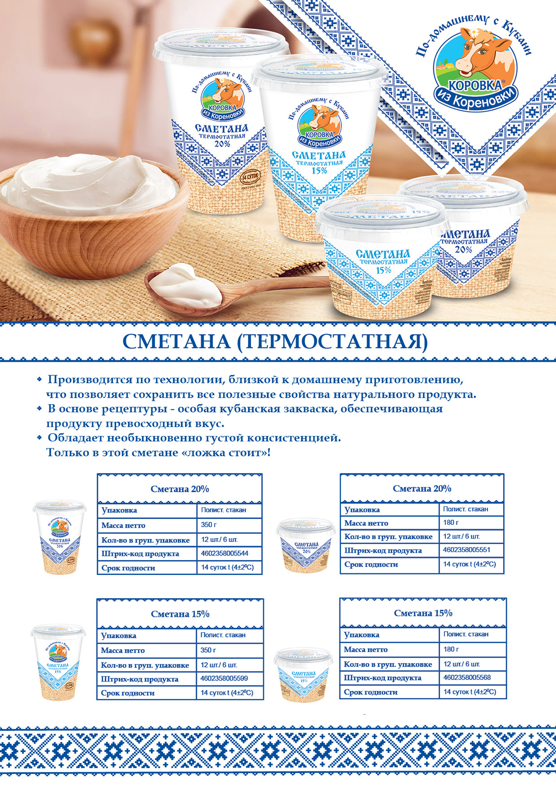 katalogА4_DL3.jpg