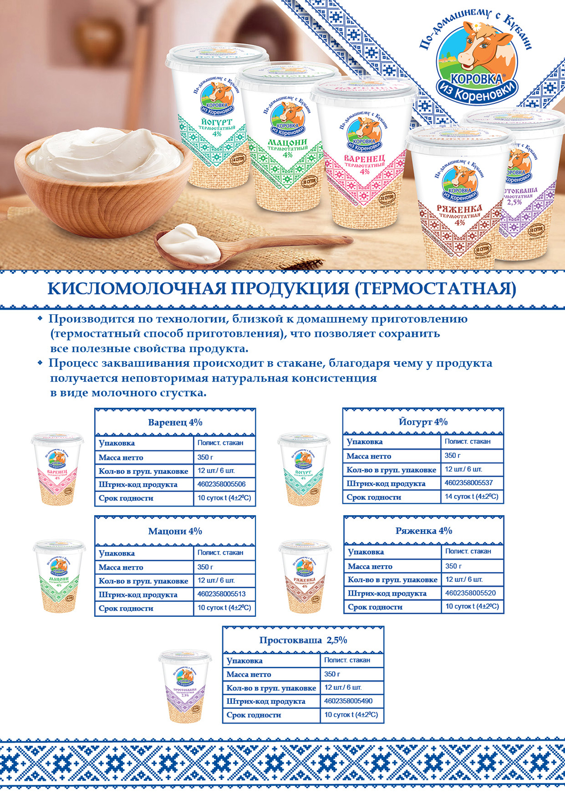 katalogА4_DL5.jpg
