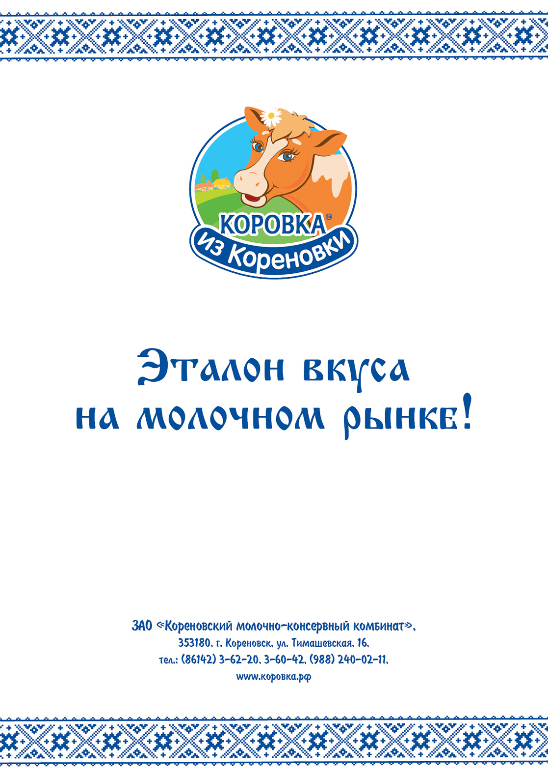 katalogА4_DL6.jpg