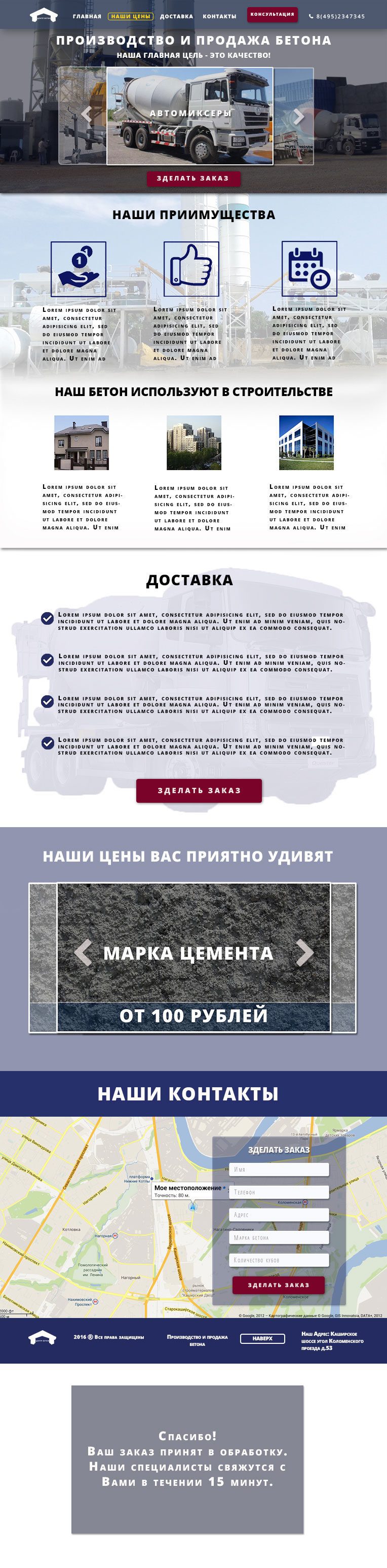 724px_beton.jpg