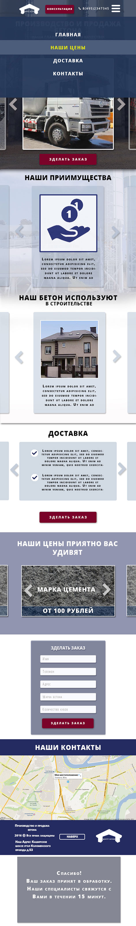 480px_beton.jpg