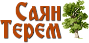 Логотип СаянТерем красн.jpg