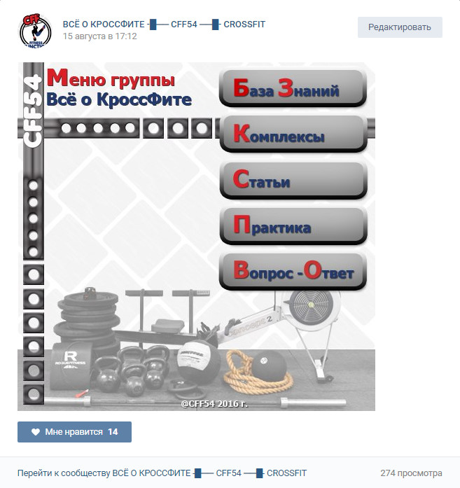 меню группы.jpg