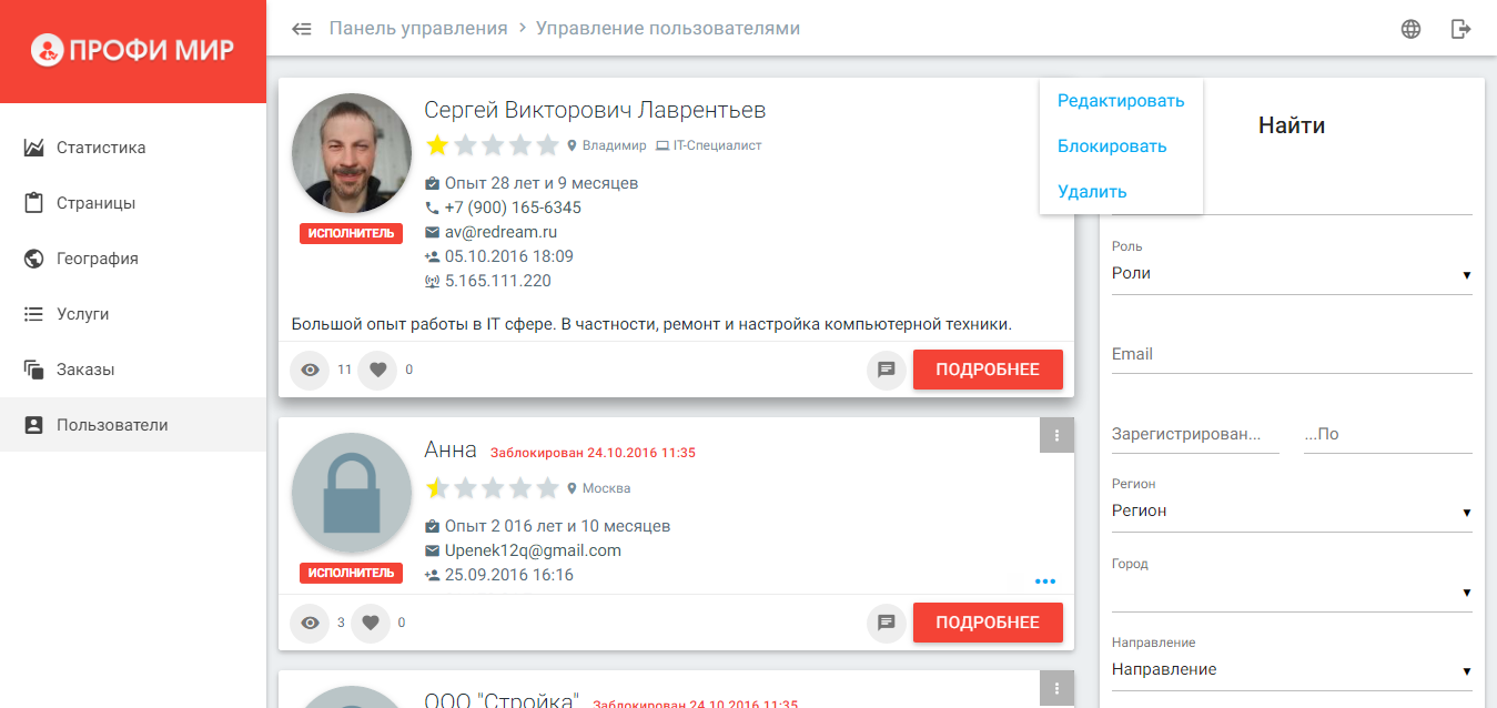 profimir.com 10.png