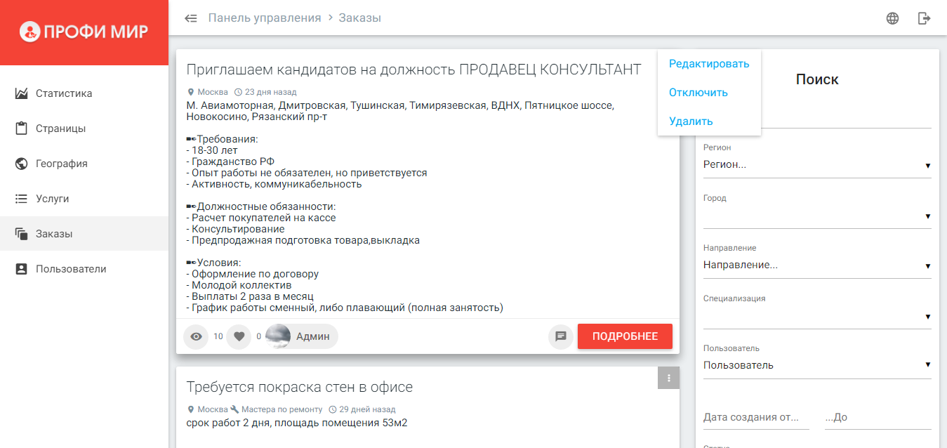 profimir.com 12.png