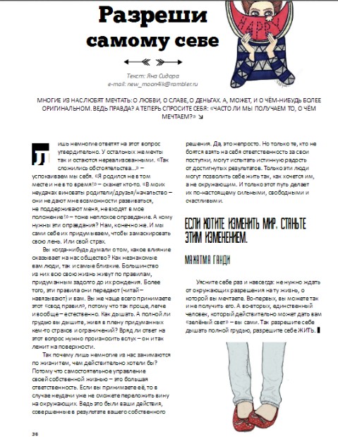 Разреши себе.jpg