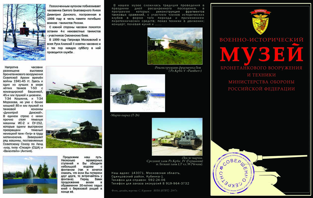 Малый музейный буклет-2.jpg