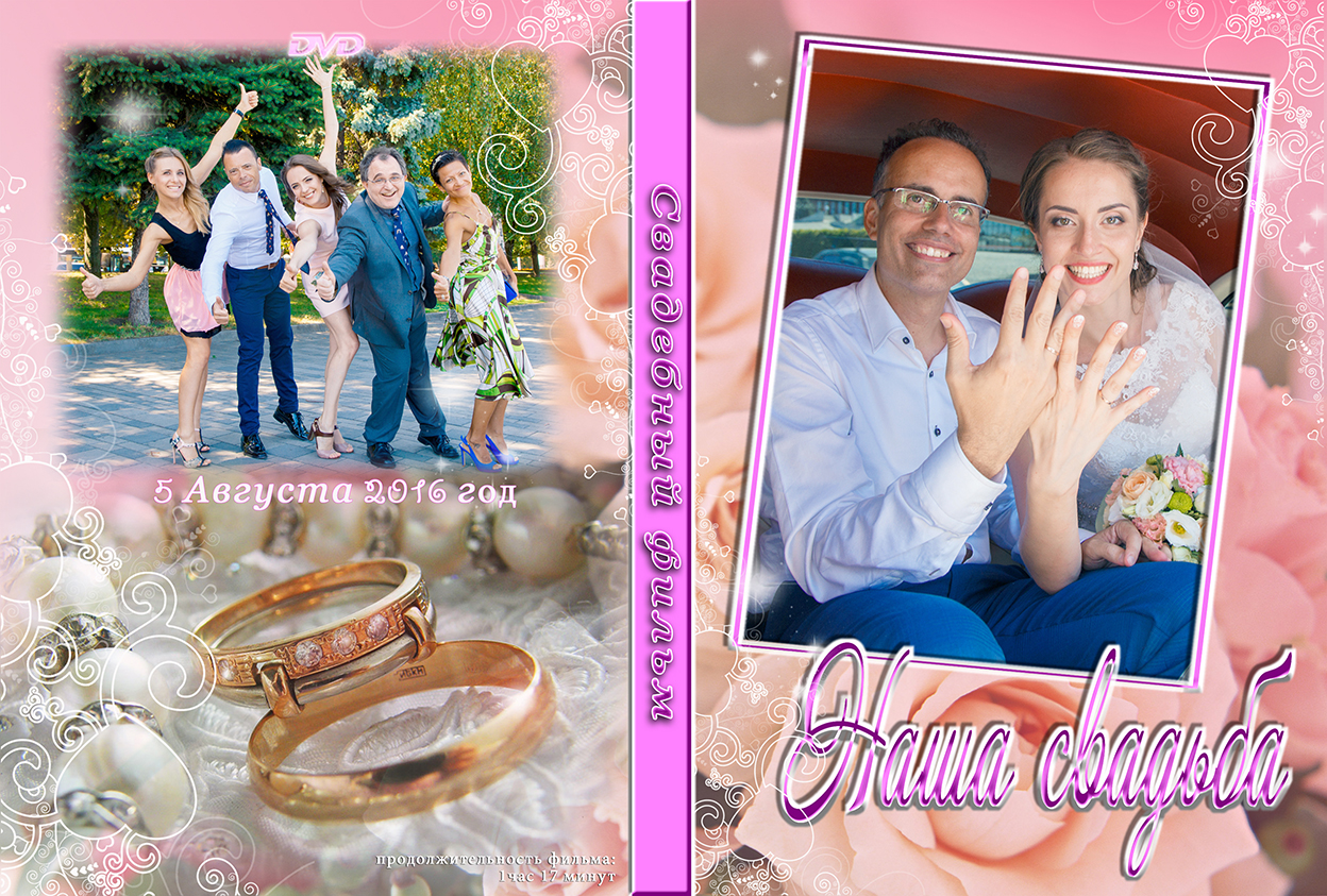 Обложка на DVD_.jpg