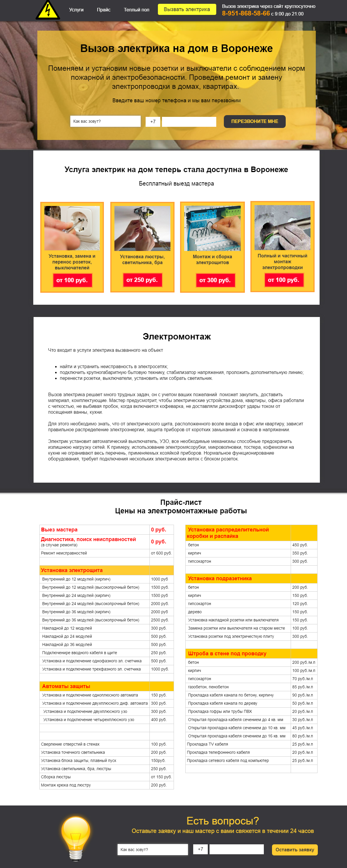 макет.jpg