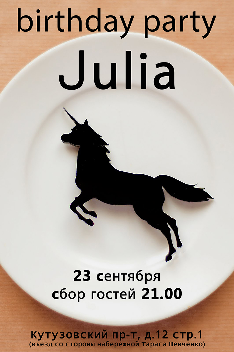 julia6.jpg