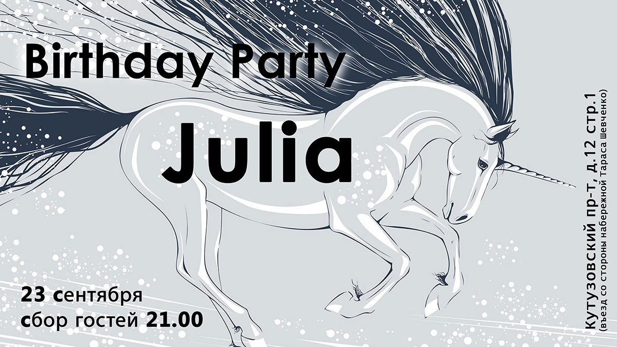 julia8.jpg