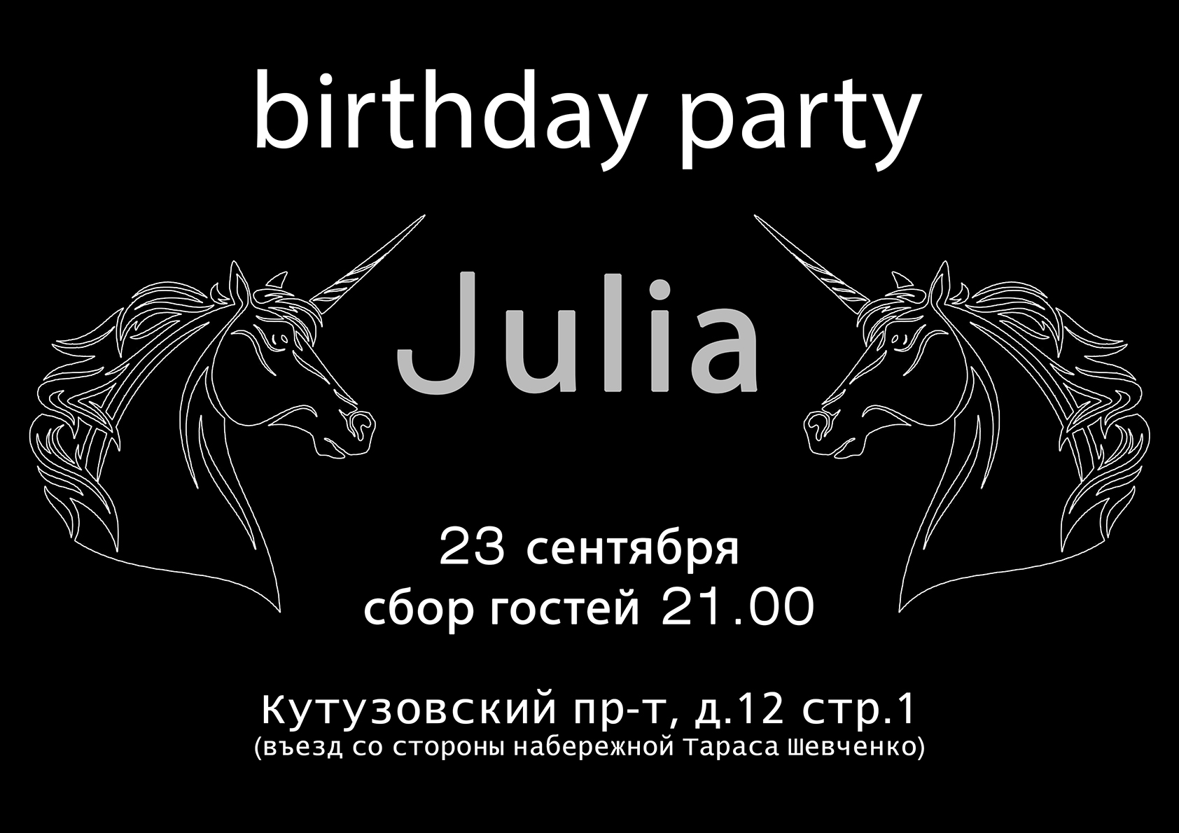 julia4.jpg