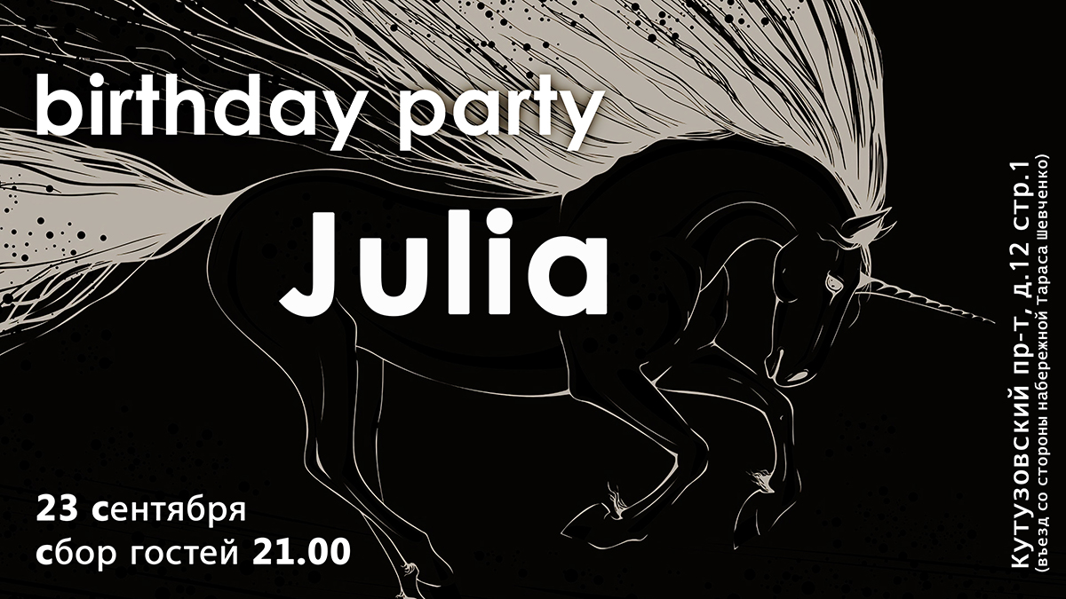 julia9.jpg