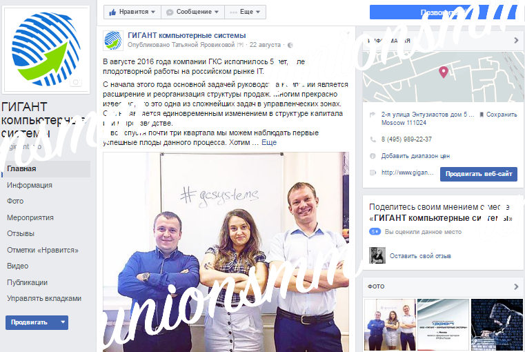 (98) ГИГАНТ компьютерные системы - Opera 2016-09-26 10.png