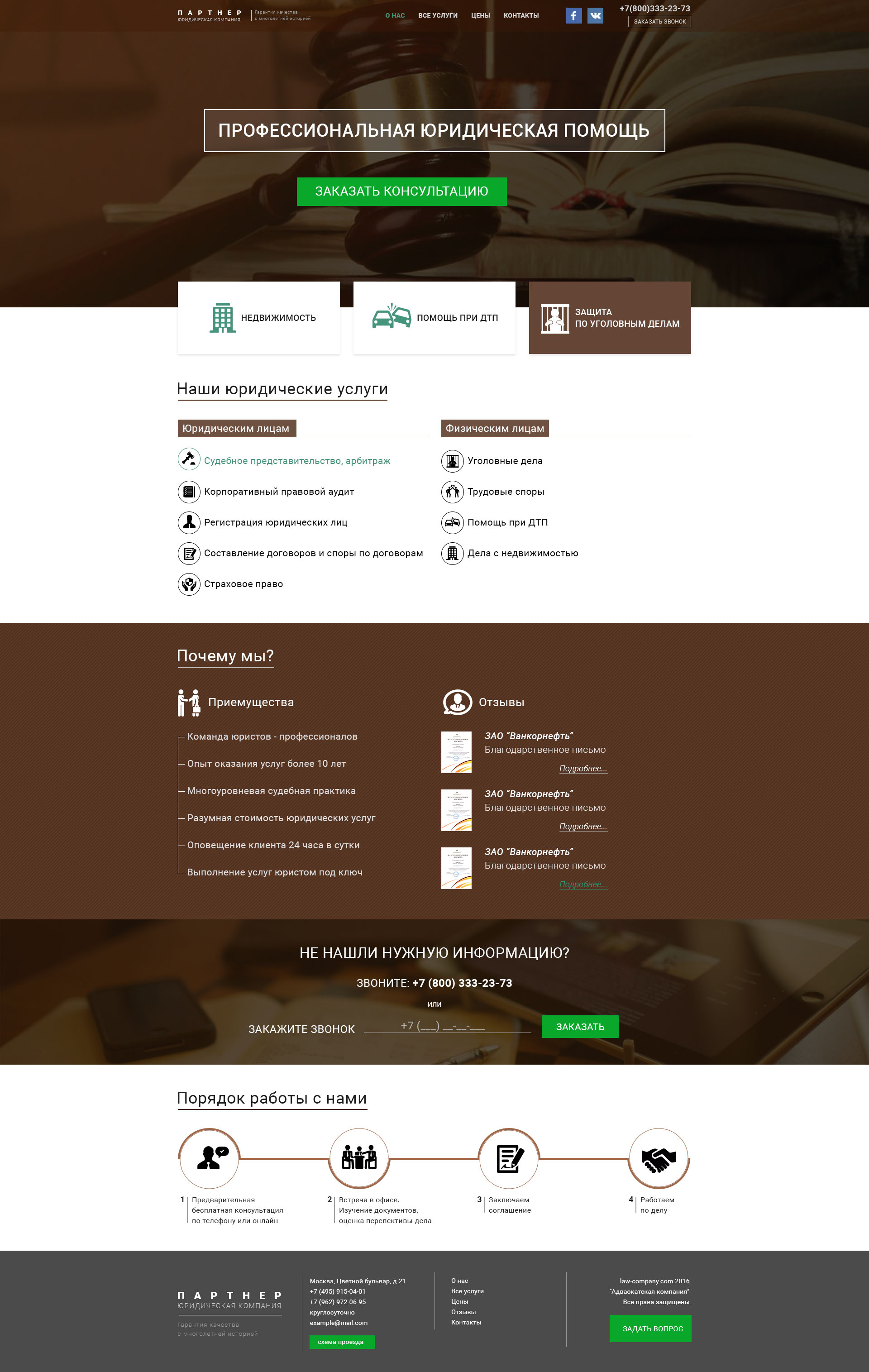main_law_company.jpg