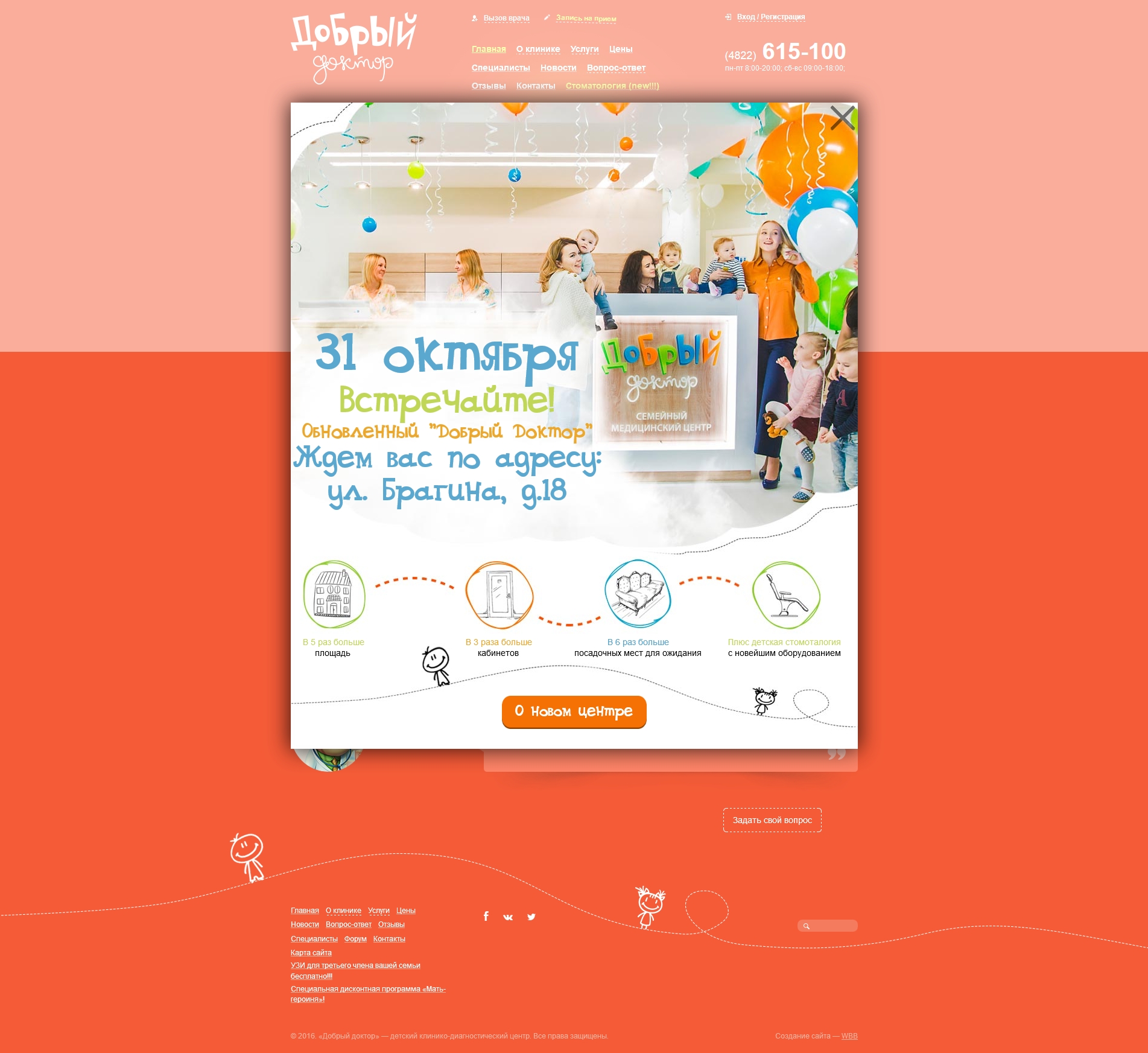 Скриншот сделанный 2016-11-03 в 19.07.58.png