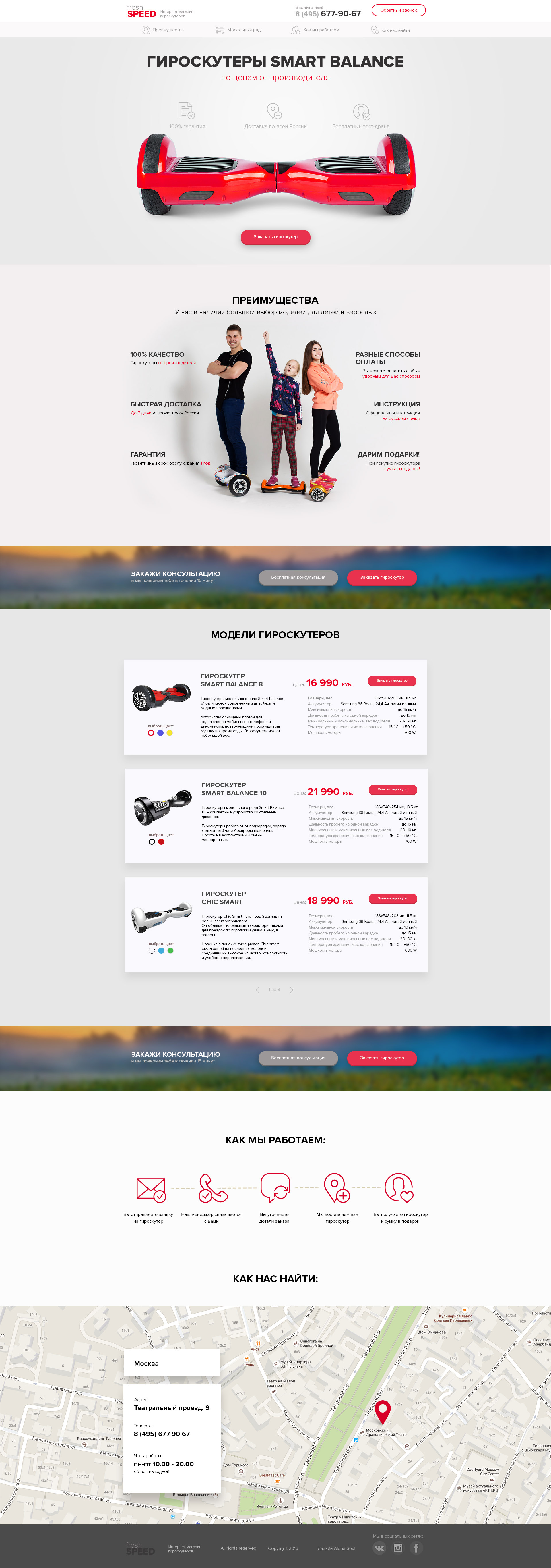 гироскутеры (2).jpg