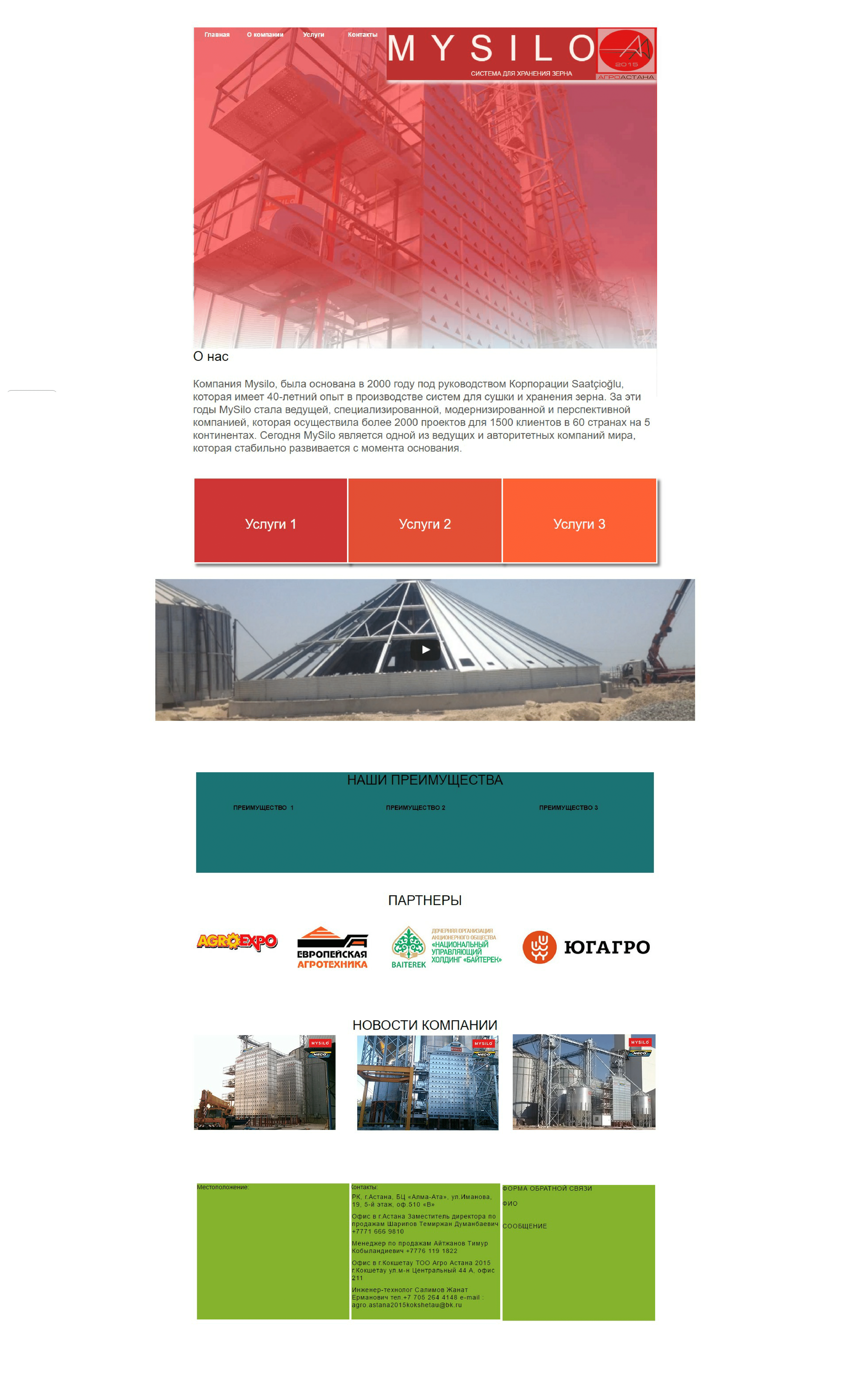 FireShot Capture 40 - Главная - http___agroastana.businesscataly