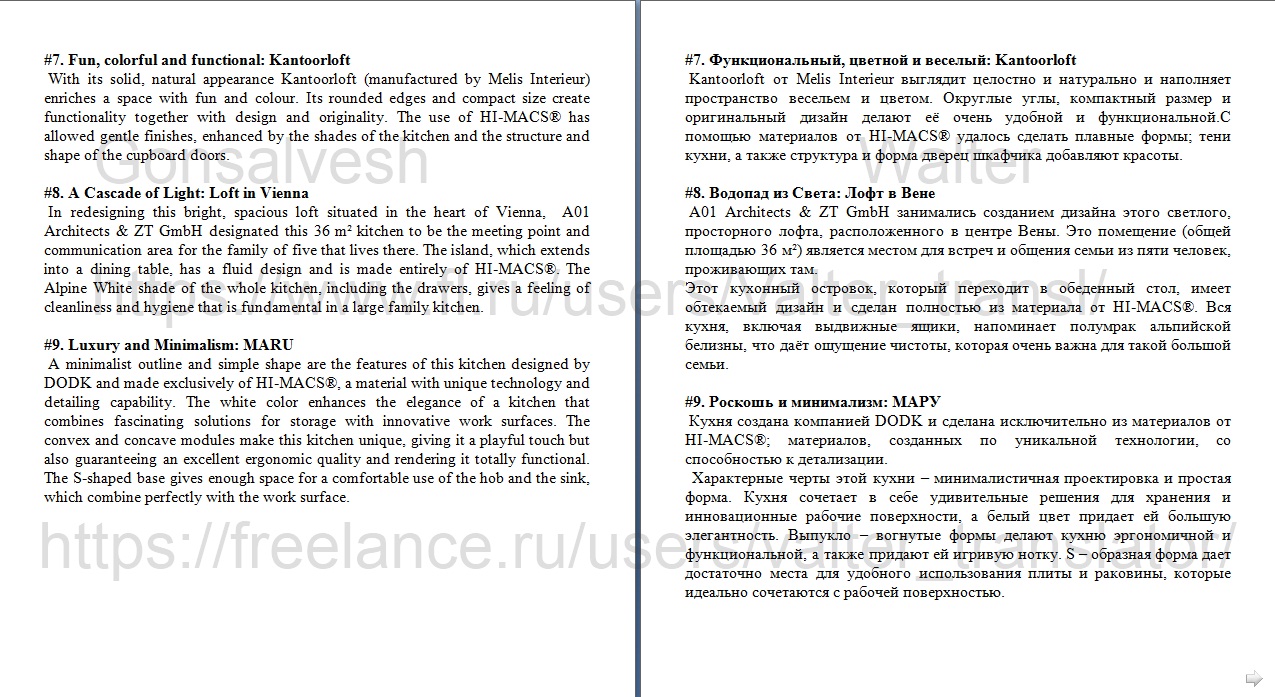 Кухонные дизайны пример в портфолио true.jpg