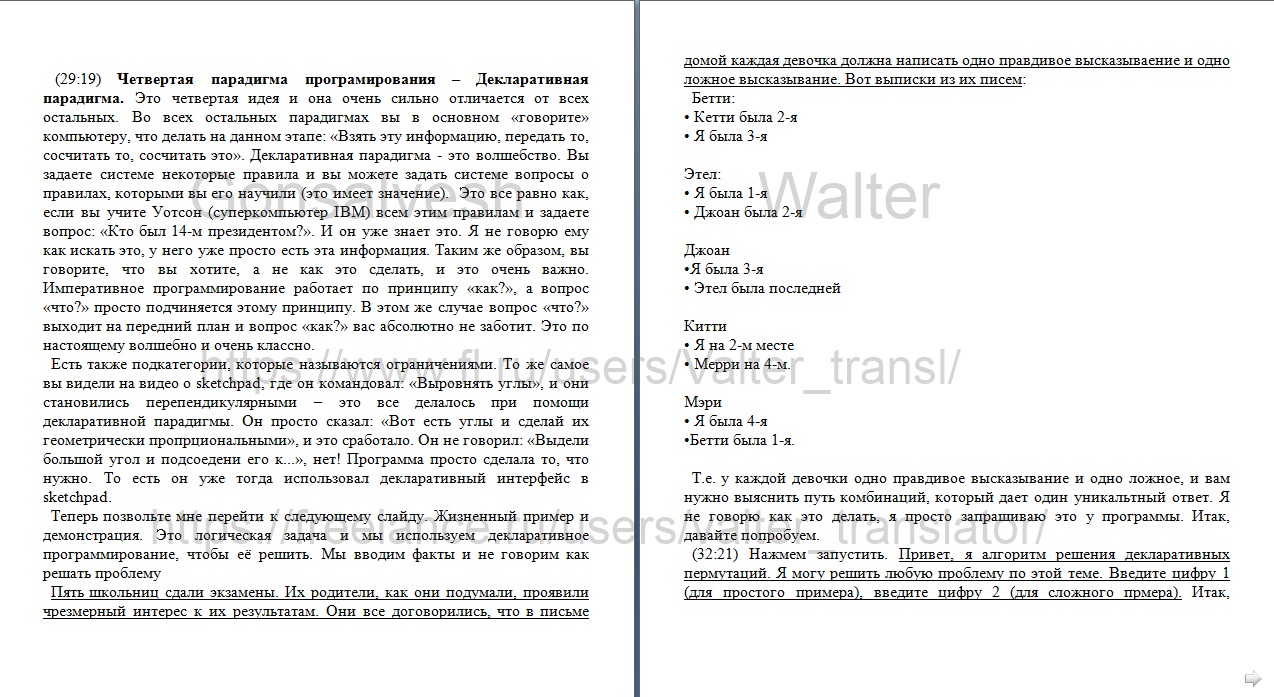 парадигмы программирования 2.jpg