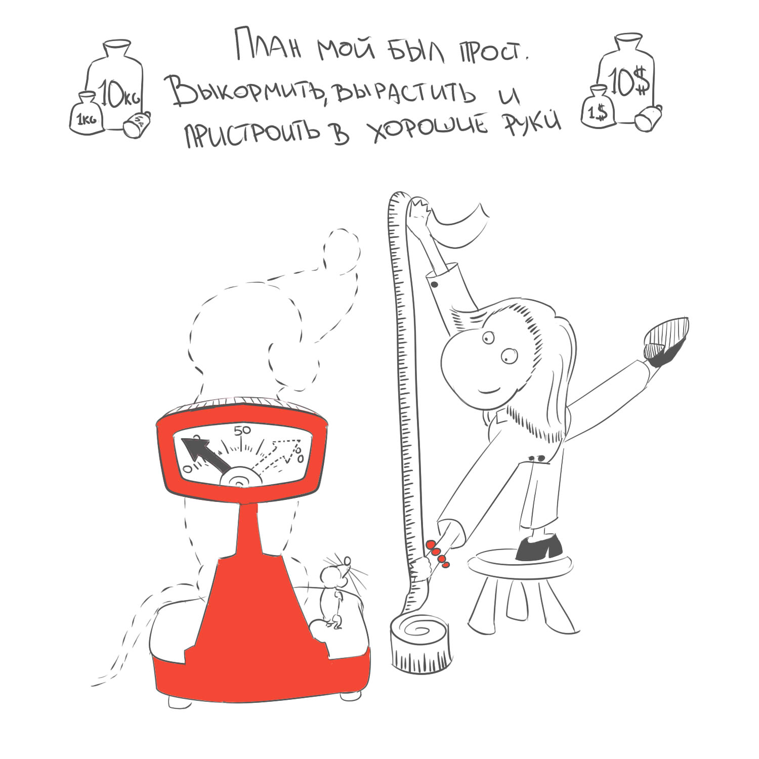 Крысинный бизнес.jpg