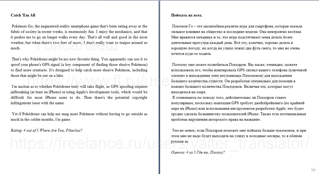 Покемон Го.jpg