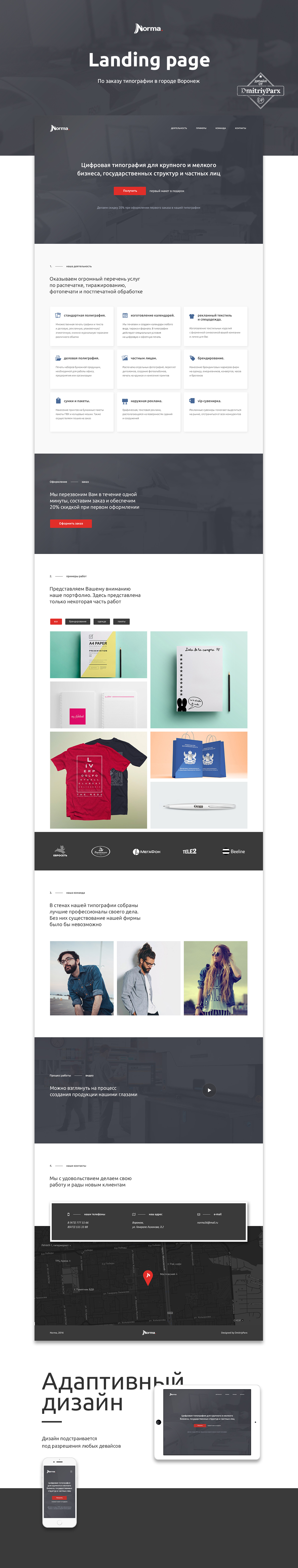 Tipografiya_LP_design_preview.jpg