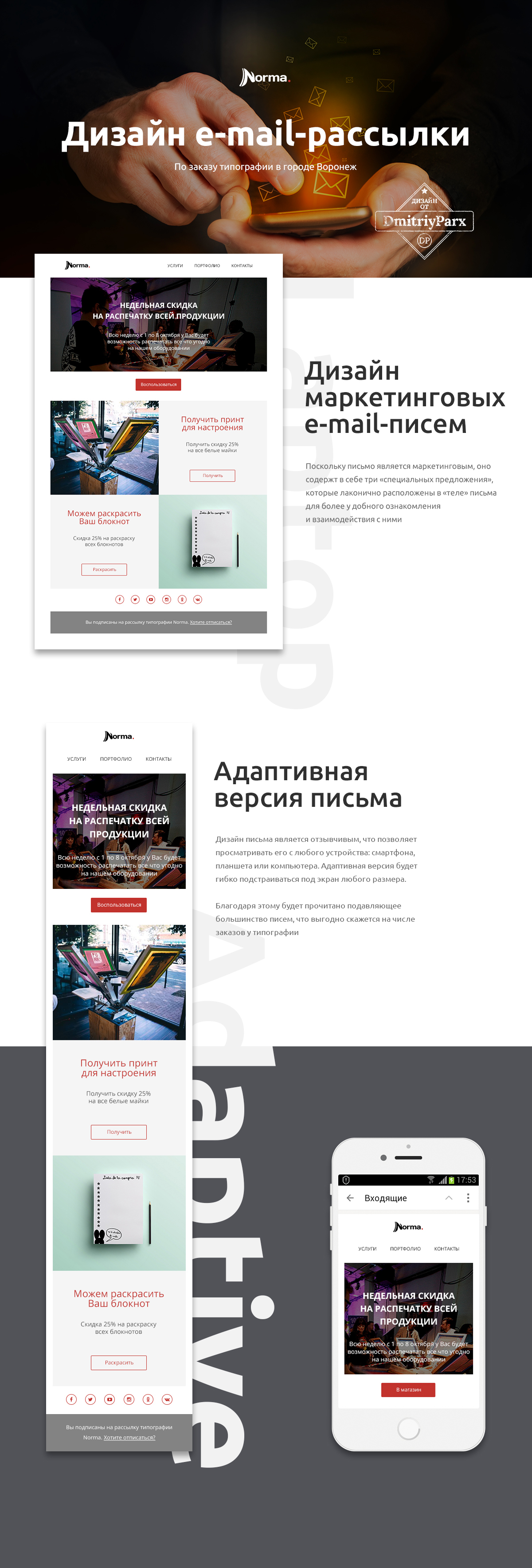 preview_mail_design_preview.jpg