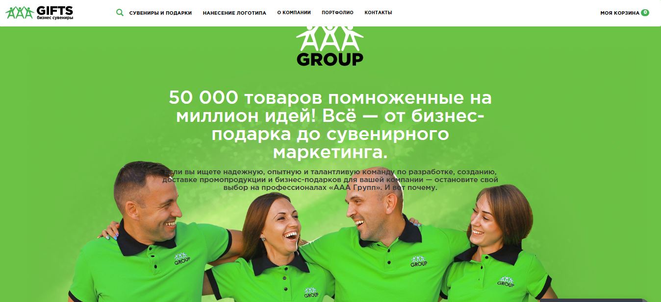 ААА Групп_о компании.JPG