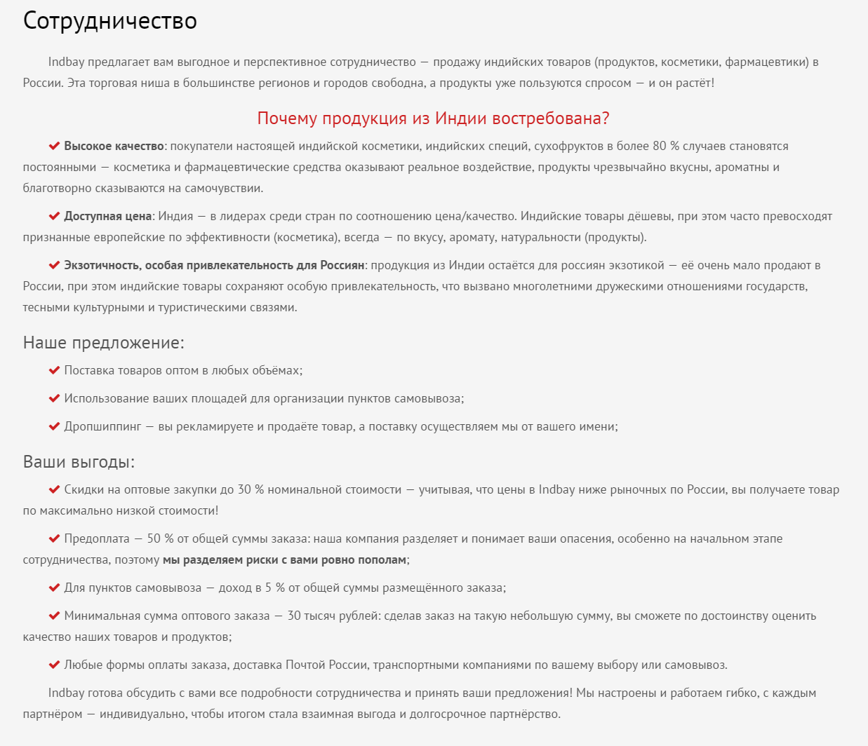 Сотрудничество.png