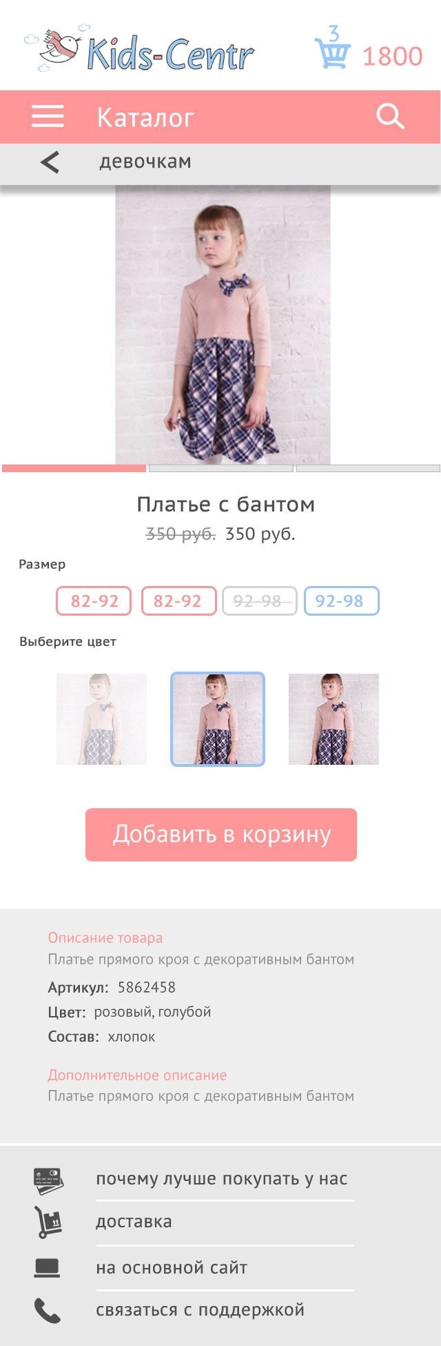 3карта товара.jpg