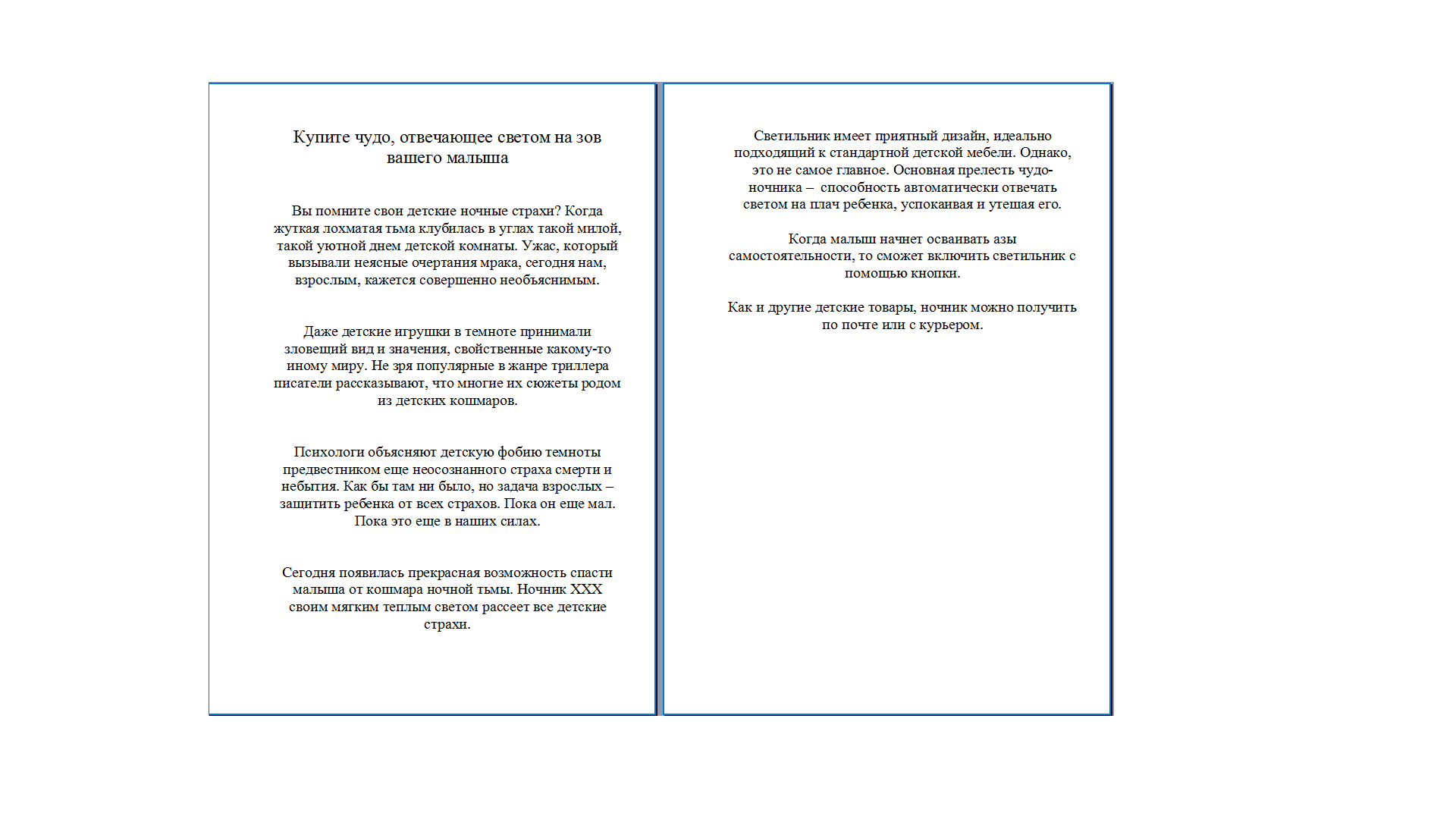 Ночник пейнт.png