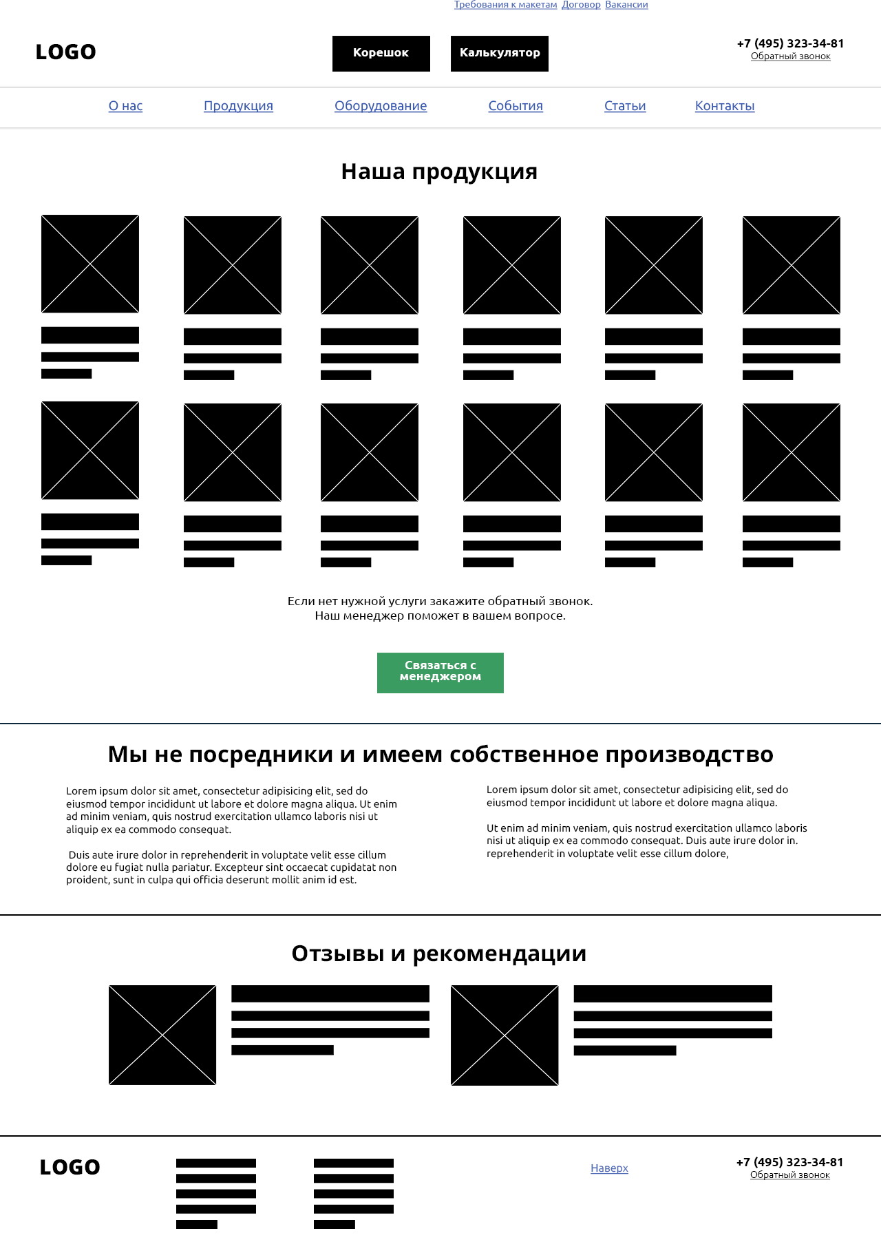 27-1. Прототип Списка услуг.png