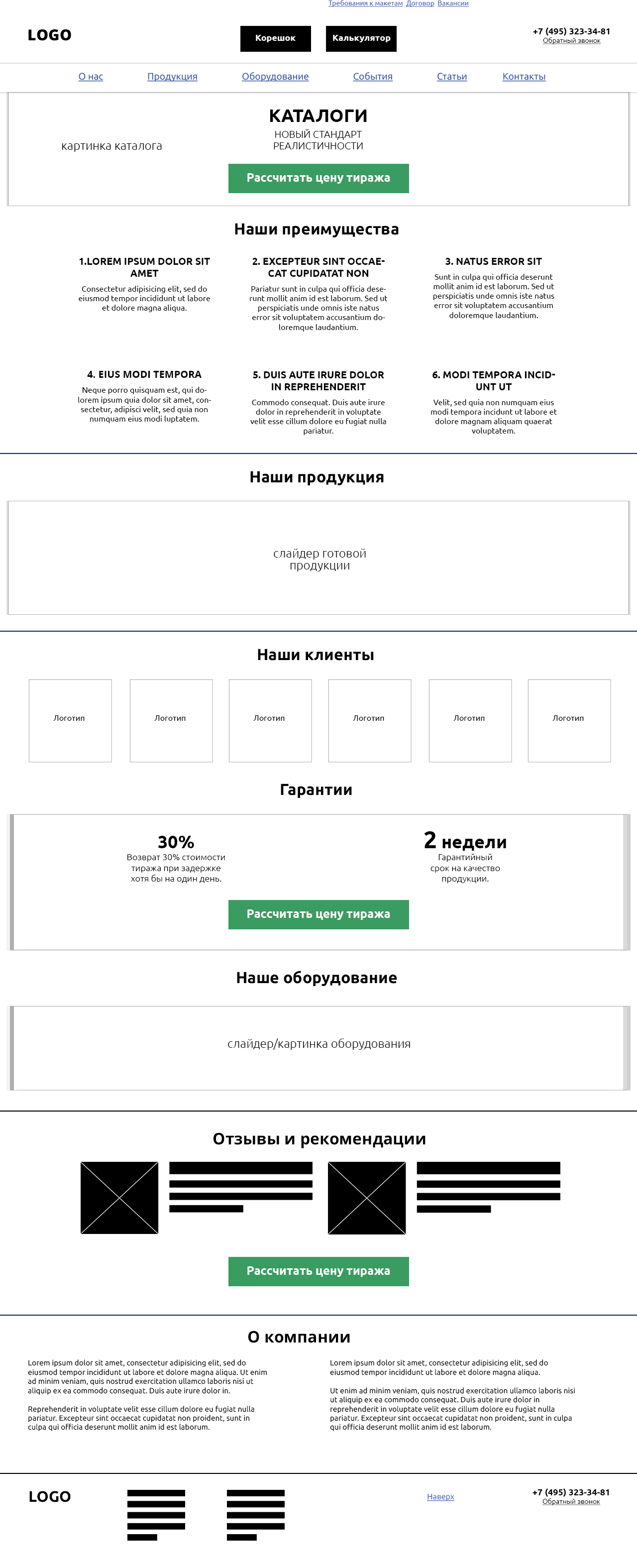 27-2. Прототип Одной Услуги.png